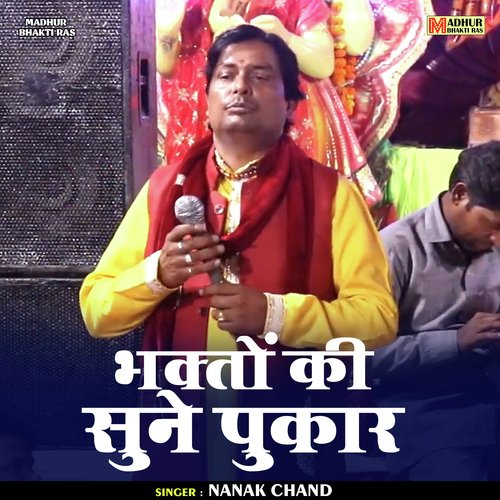 Bhakton ki sune pukar (Hindi)