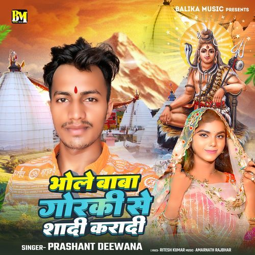 Bhole Baba Goraki Se Shadi Karadi_poster_image