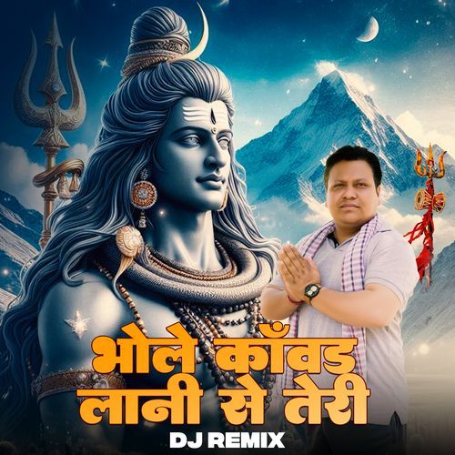 Bhole Kawad Lani Se Teri (Dj Remix)
