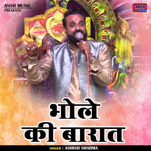 Bhole Ki Barat
