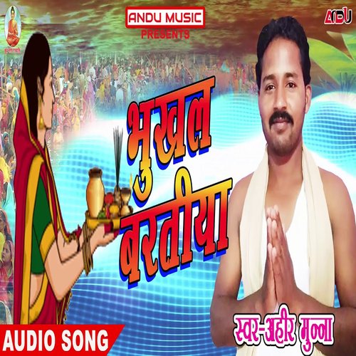 Bhukhal Baratiya (Bhojpuri Song)