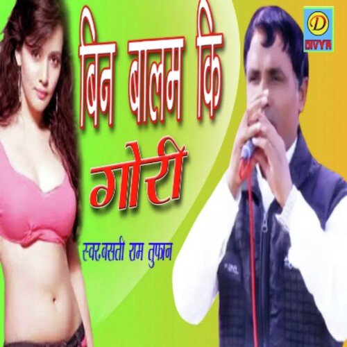 Bin Balam Ko Gori