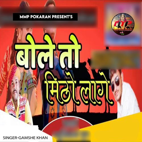 Bole To Mitho Lage
