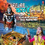 Bum Bum Kashi Bol Raha Hai