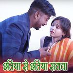 Chhatiya Se Chhatiya Satava
