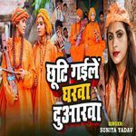 Chhooti Gaile Gharwa Duarawa