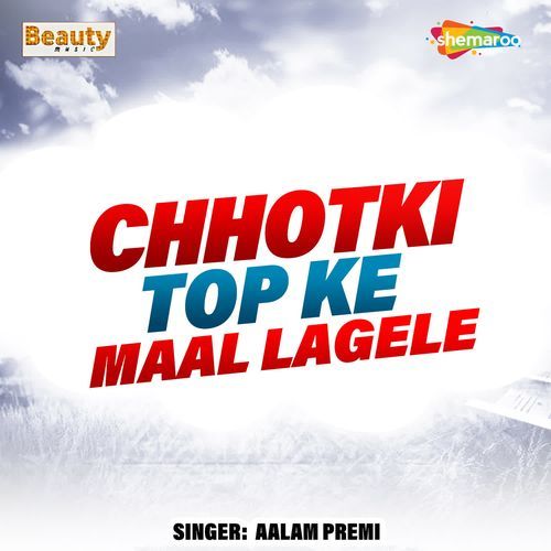 Chhotki Top Ke Maal Lagele