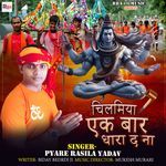 Chilamiya Yekbar Dhrada Na