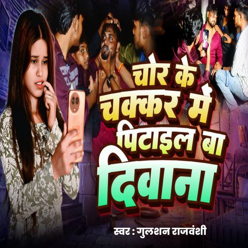 Chor Ke Chakker Mai Pitail Ba Diwana
