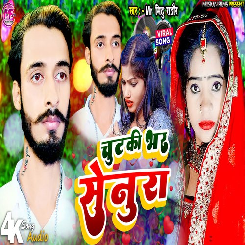 Chutki Bhar Senura (Bhojpuri)