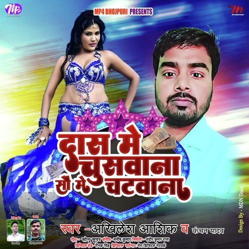 Daas Me Chusavaana Sau Me Chatavaana