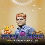Dagdiya Ki Barat artwork
