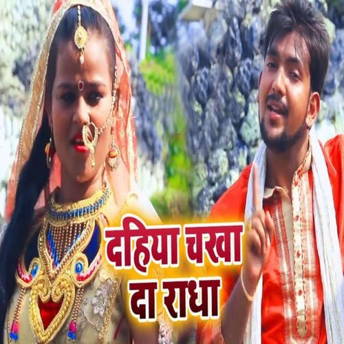 Dahiya Chakha Da Radha