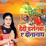 De Di Darshanwa Ae Dinanath