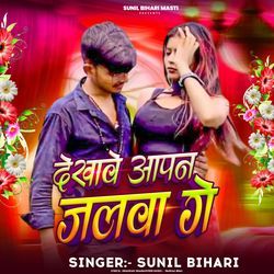 Dekhawe Apan Jalwa Ge