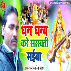 Dhan Dhany Kare Sarswati Maiya-Rlk7XCxHU0c