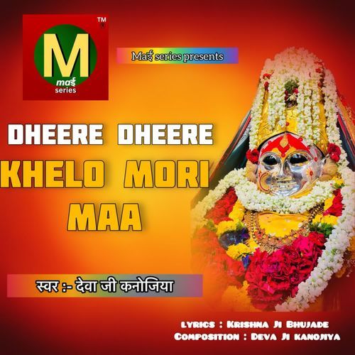 Dheere Dheere Khelo Mori Maa