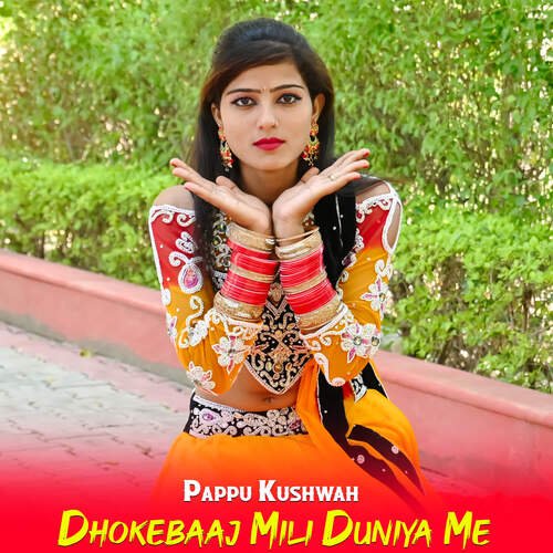 Dhokebaaj Mili Duniya Me