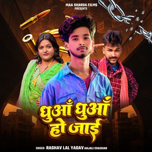 Dhua Dhua Ho Jai
