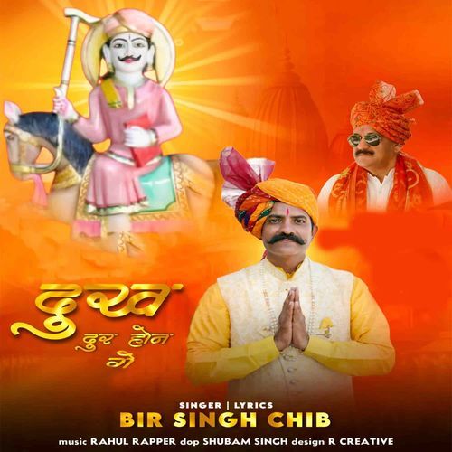 Dhukh Dur Hon Gey