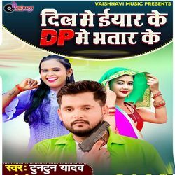 Dil Me Iyar Ke Dp Me Bhatar Ke
