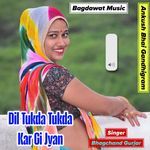 Dil Tukda Tukda Kar Gi Jyan