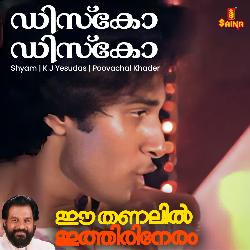 Disco Disco (From &quot;Ee Thanalil Ithiri Neram&quot;)-PEUtXBBVB1Y