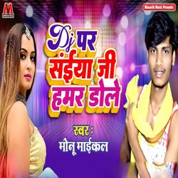 Dj Par Saiya Ji Hamar Dole-NxIYAh0GXgs