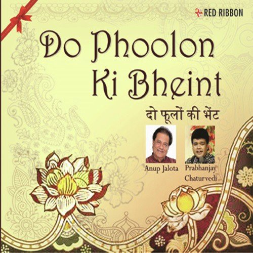 Do Phoolon Ki Bheint