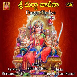 Durgamma Chalisa-OQklWD5Xdl0