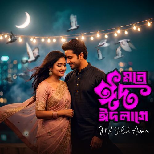 Eid mubarak