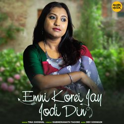 Emni Korei Jay Jodi Din-KRwbfD1EVUE