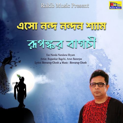 Eso Nanda Nandana Shyam