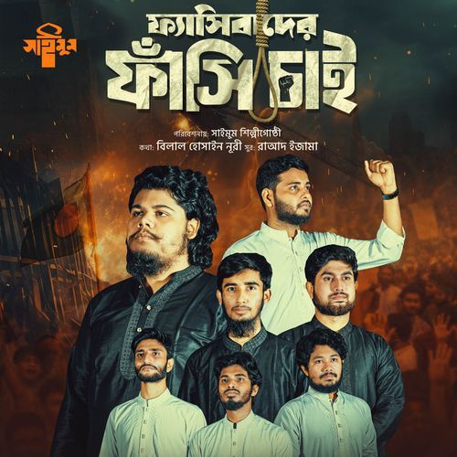 Fascibader Fashi Chai