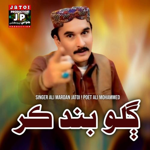 Galo Band Kar