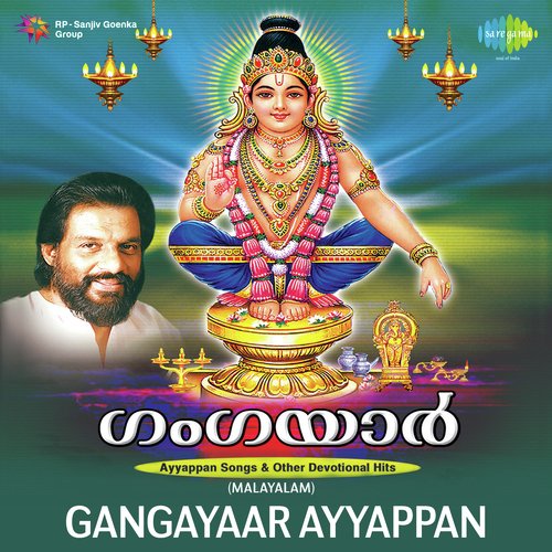 Kalyana Gunalaya