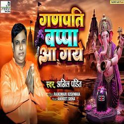 Ganpati Bappa Aa Gaye