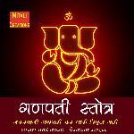 Ganpati Stotra