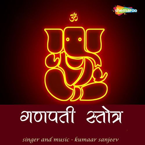 Ganpati Stotra