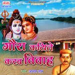 Gaura Kathile Karab Vivah