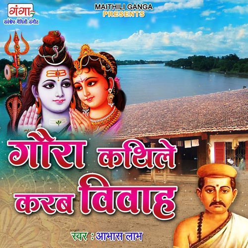 Gaura Kathile Karab Vivah (Original)