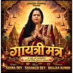 Gayatri Mantra (Feat. Shankar Dey)