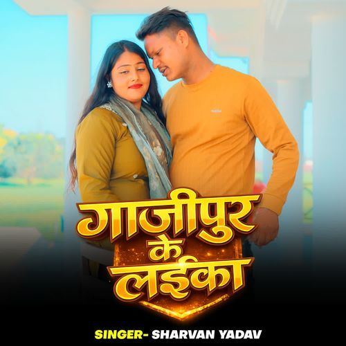 Gazipur Ke Laika