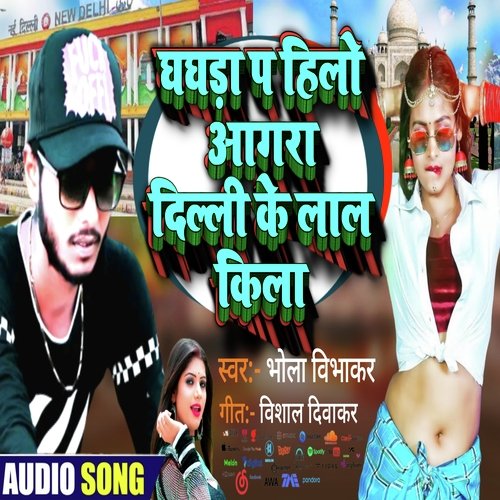 Ghagara Par Hilo Agra Delhi Ke Lalkila
