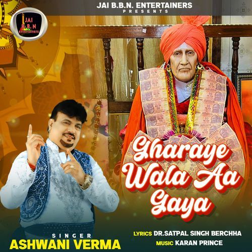 Gharaye Wala Aa Gaya