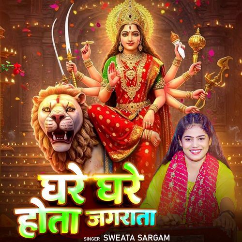 Ghare Ghare Hota Jagrata