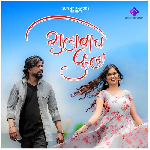 Gulabache Phula (Studio)