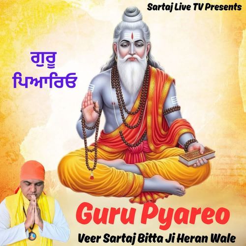 Guru Pyareo