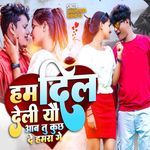 Ham Dil Deli Yau Aab Tu Kuchh De Hamra Ge