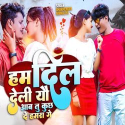 Ham Dil Deli Yau Aab Tu Kuchh De Hamra Ge